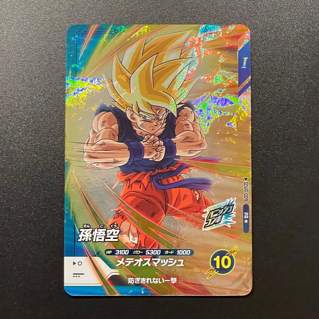 孫悟空パラレル【ドラゴンボールスーパーダイバーズ／SDVP-009】