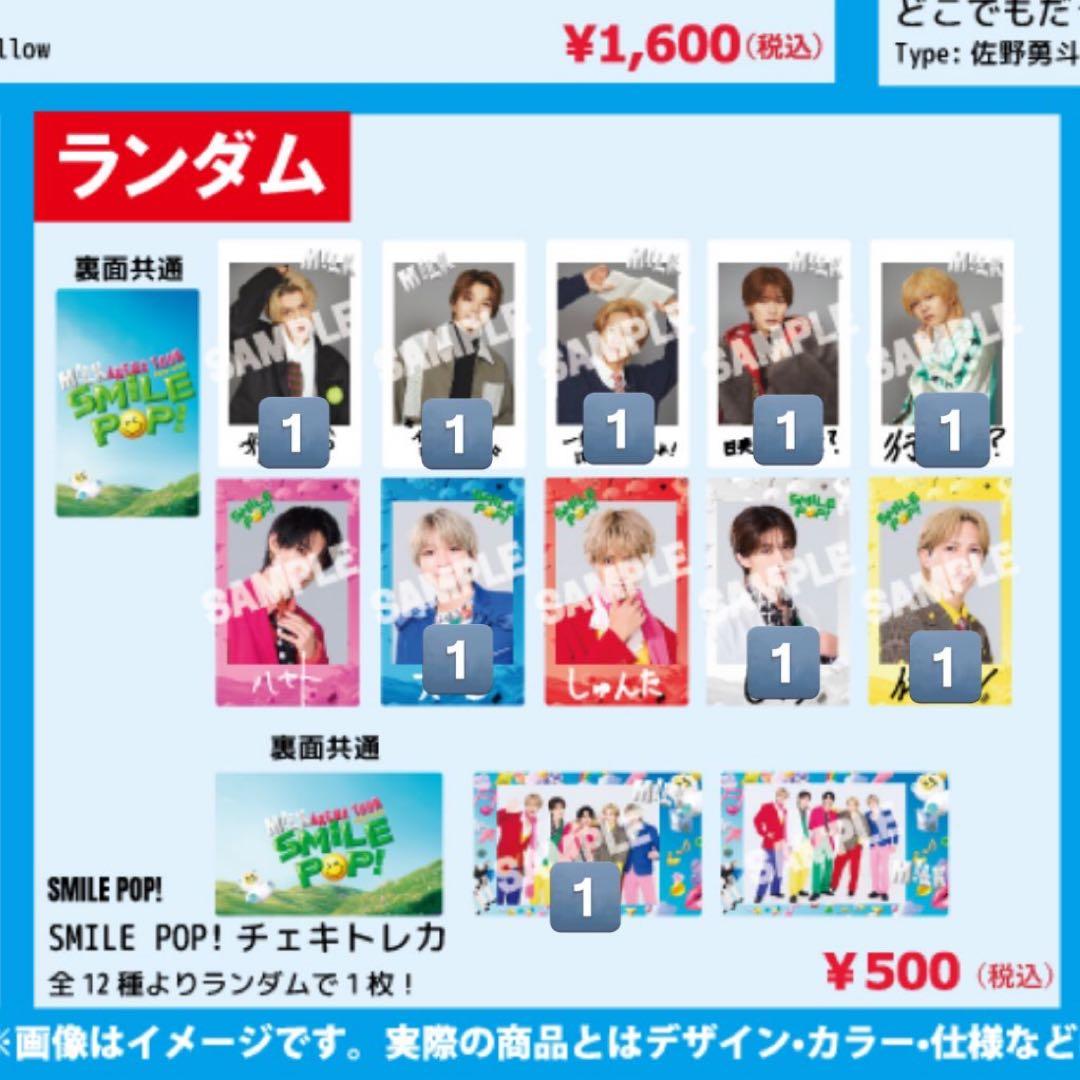 M!LK SMILE POP チェキ トレカ まとめ売り セット