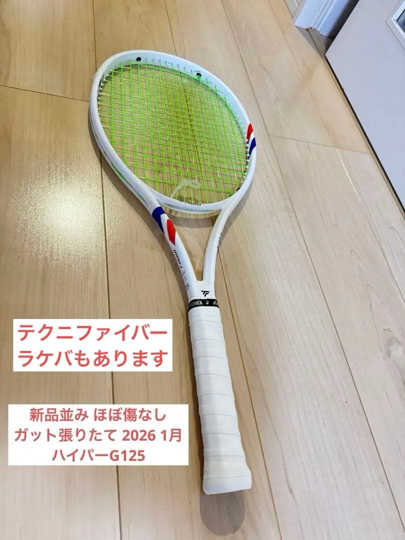 【ほぼ新品】Tecnifibre T-FIGHT 300 2025