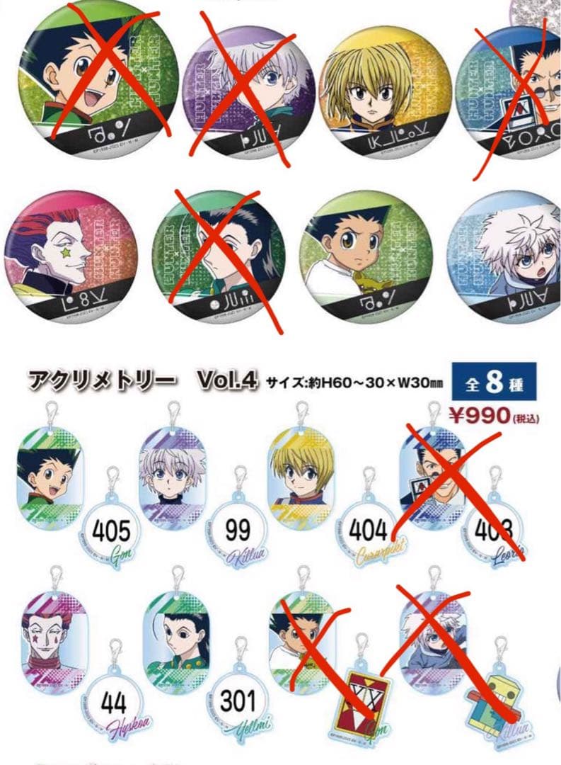 ハンターハンター ジャンプショップ限定 アクリメトリー アクリルチャーム
