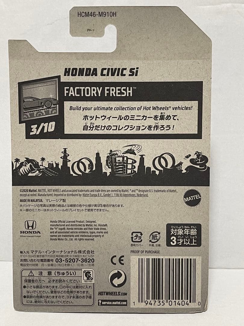 ホットウィール　ワイルドスピード　シリーズ