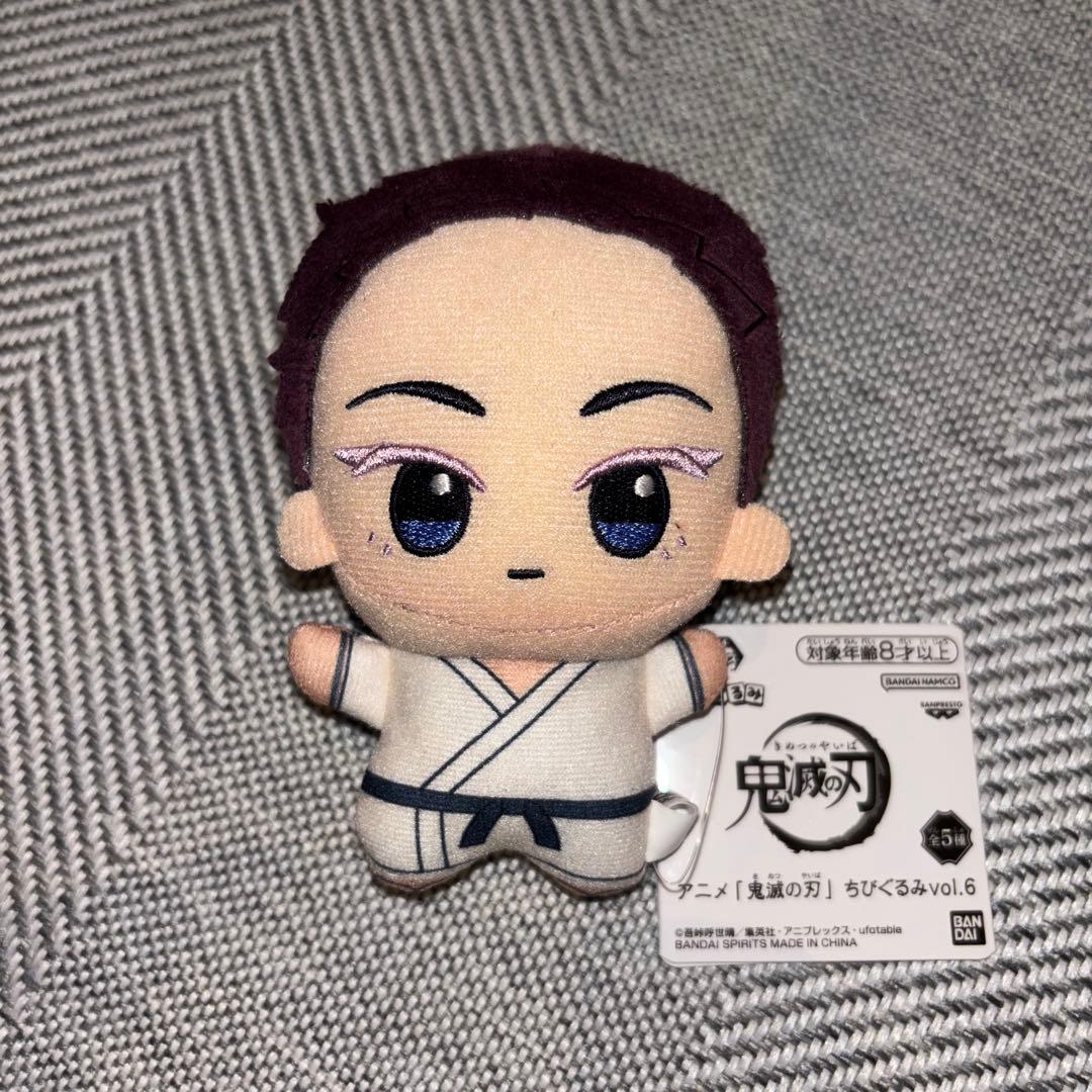 R**様 鬼滅の刃 ちびぐるみ 狛治