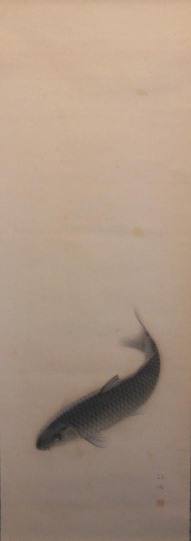 掛け軸 神水 鯉魚之図 絹本 希少 軸装 茶道具 掛軸 です。