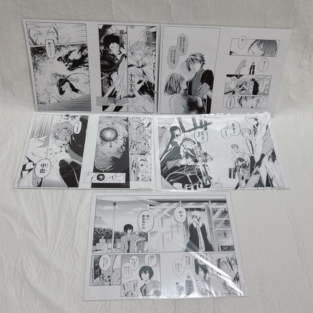 文豪ストレイドッグス 大博覧会 複製原画 と フライヤー まとめ売り　6点