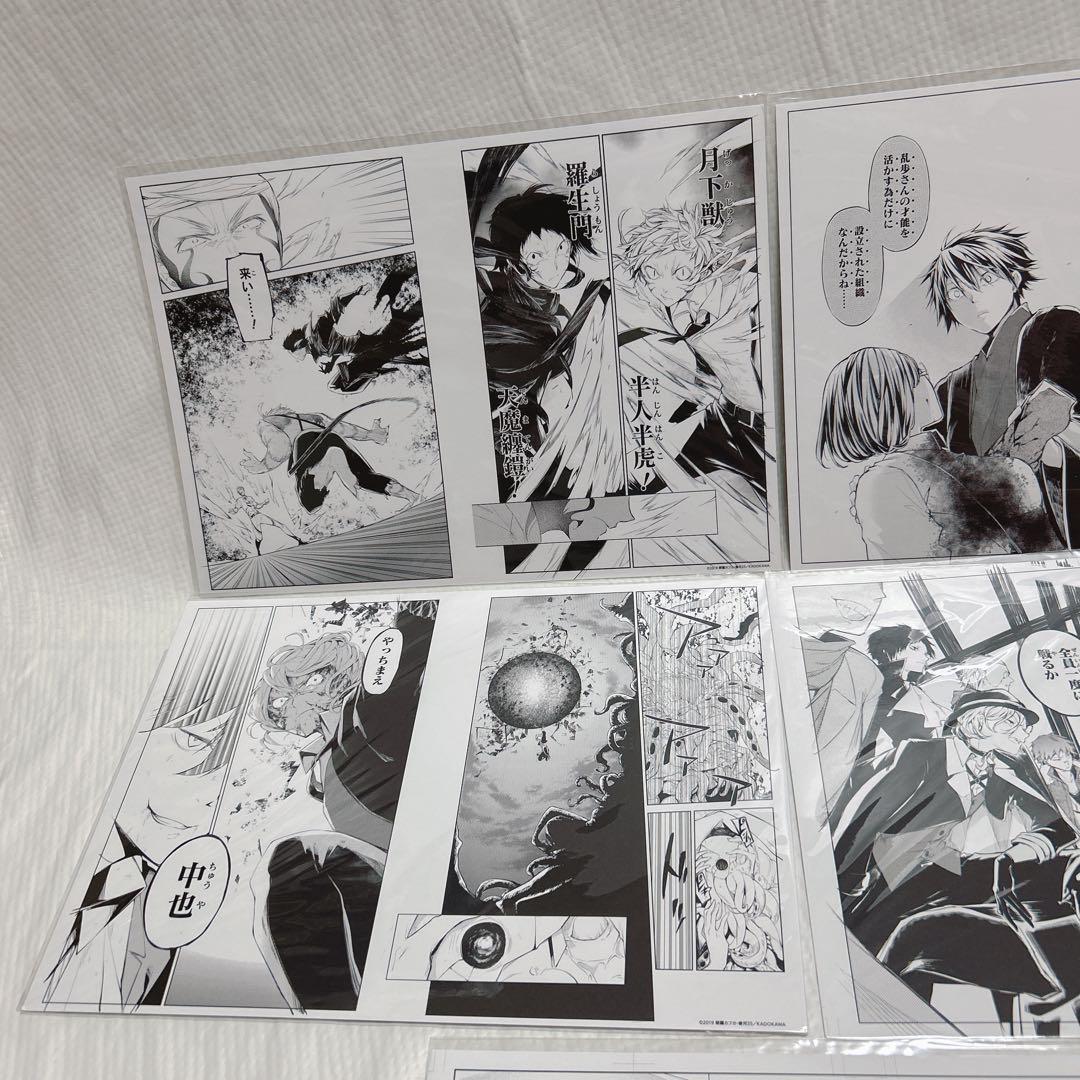 文豪ストレイドッグス 大博覧会 複製原画 と フライヤー まとめ売り　6点