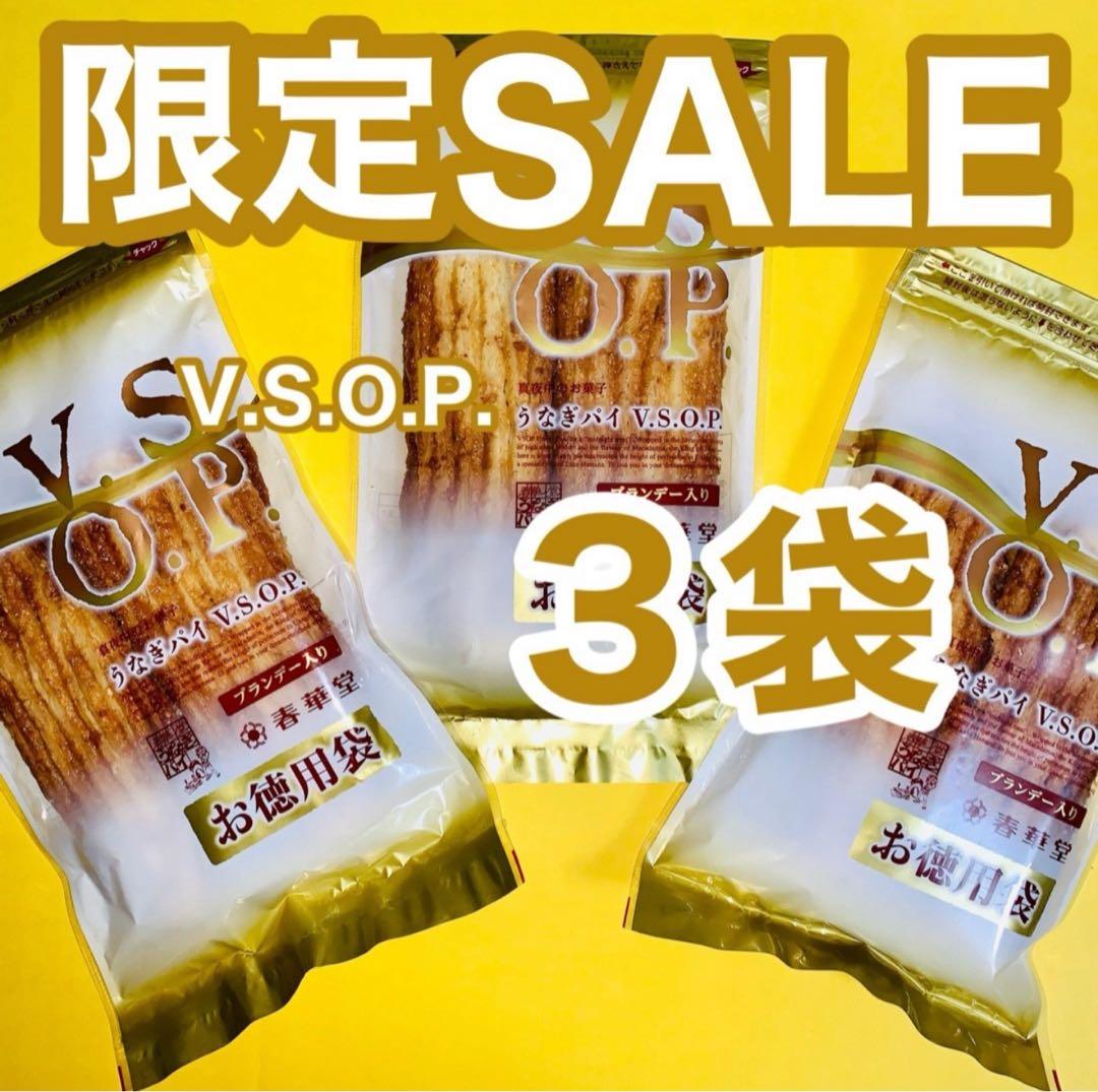 ぽりん　割れ うなぎパイアウトレットお徳用③