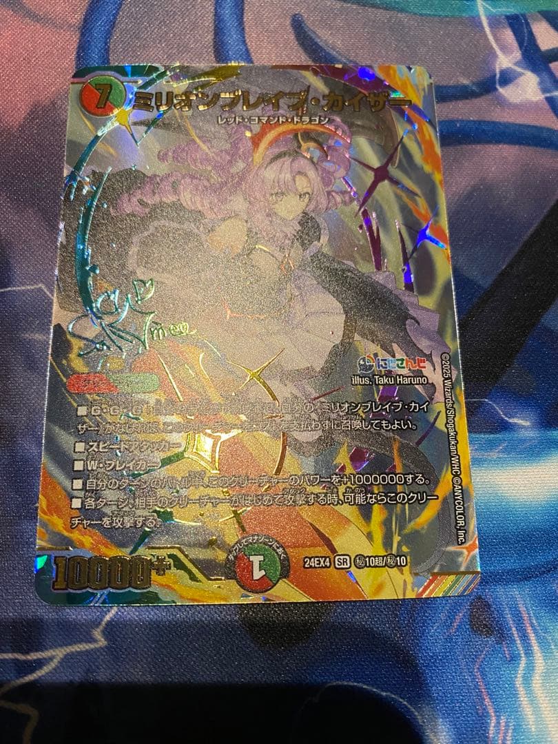 デュエマ ミリオンブレイブカイザー シークレット サイン