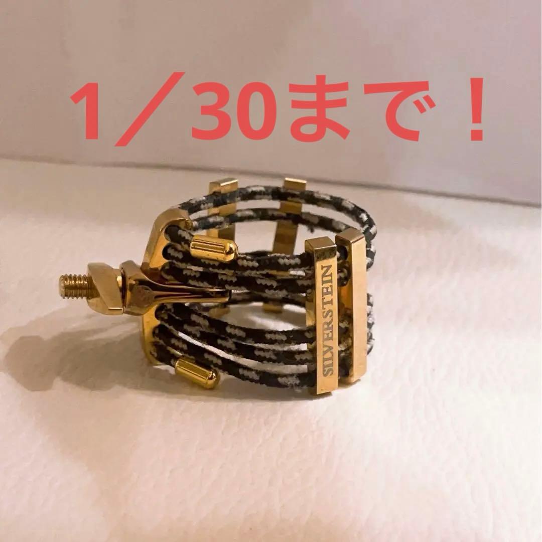 CRYO4 Gold B♭クラリネット　サックス　リガチャー　シルバースタイン