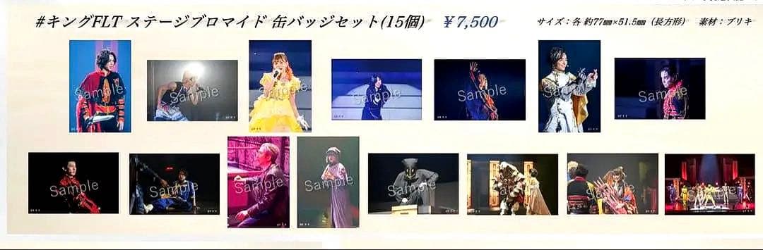 王様戦隊キングオージャーファイナルライブツアー ステージブロマイド缶バッジセット
