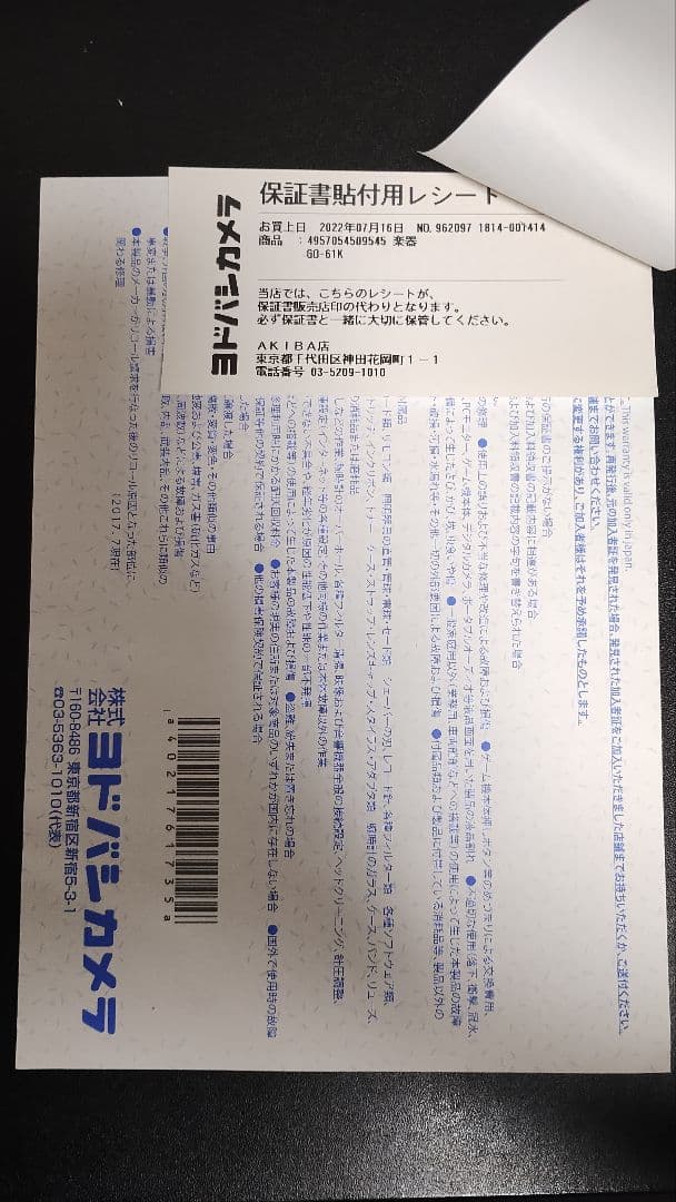 【27年7月迄保証付き】Roland Go:Keys go61k 61鍵 レッド