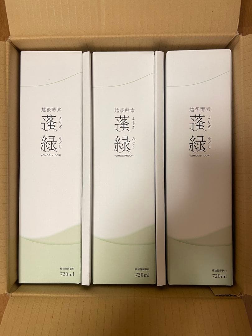 新品未使用・酵素ドリンク 蓬緑 3本セット 越後酵素
