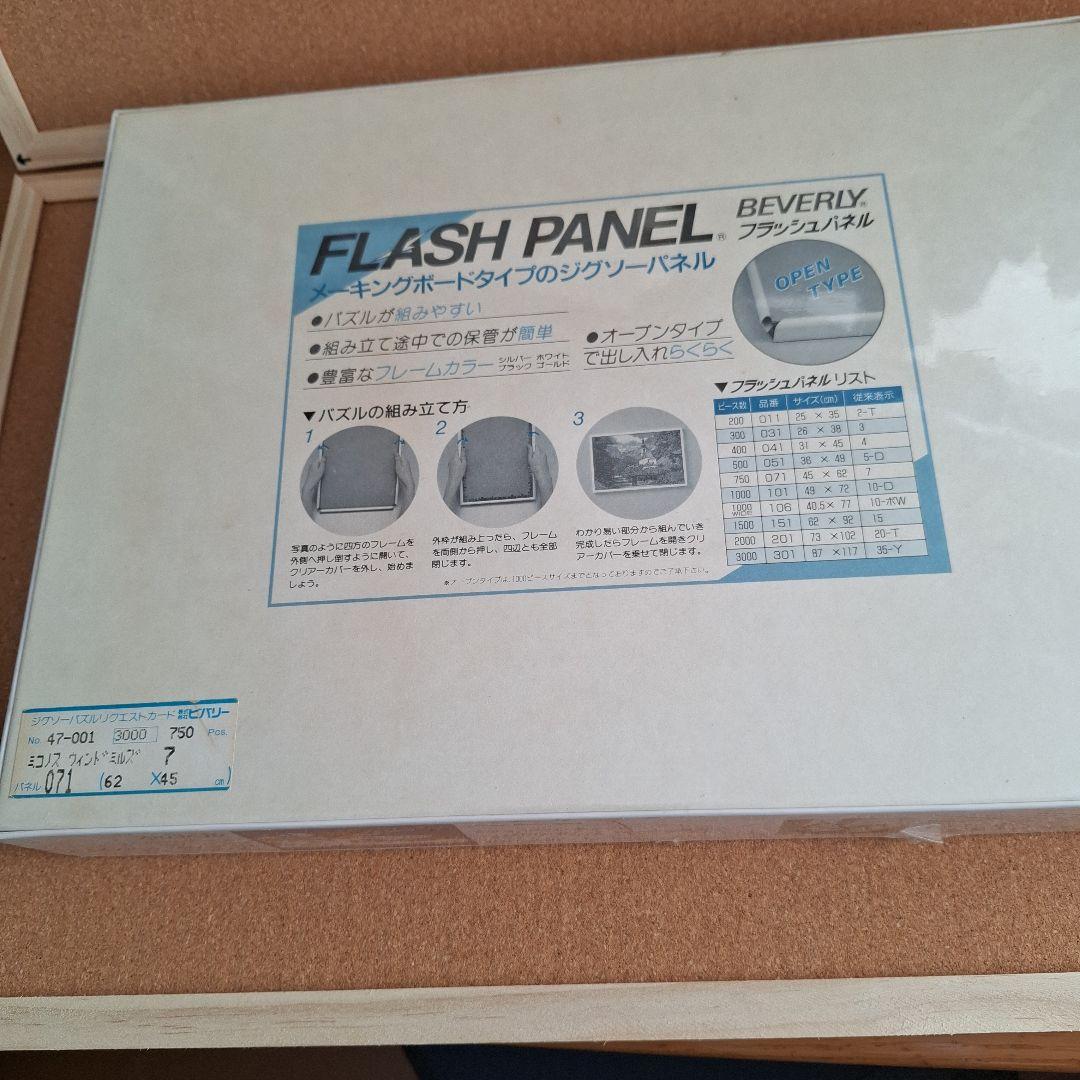 【未開封】MYKONOS WINDMILLS 750ピースジグソーパズル