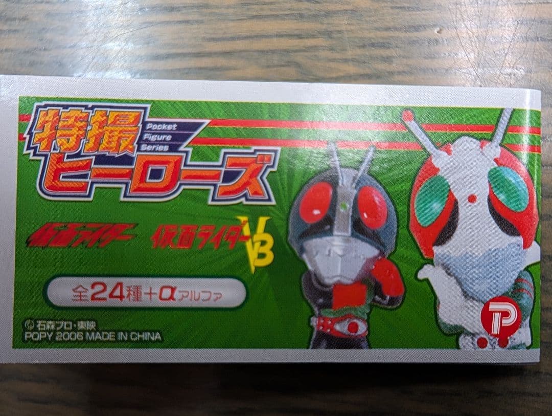 特撮ヒーローズ【仮面ライダー/仮面ライダーV3】 18体