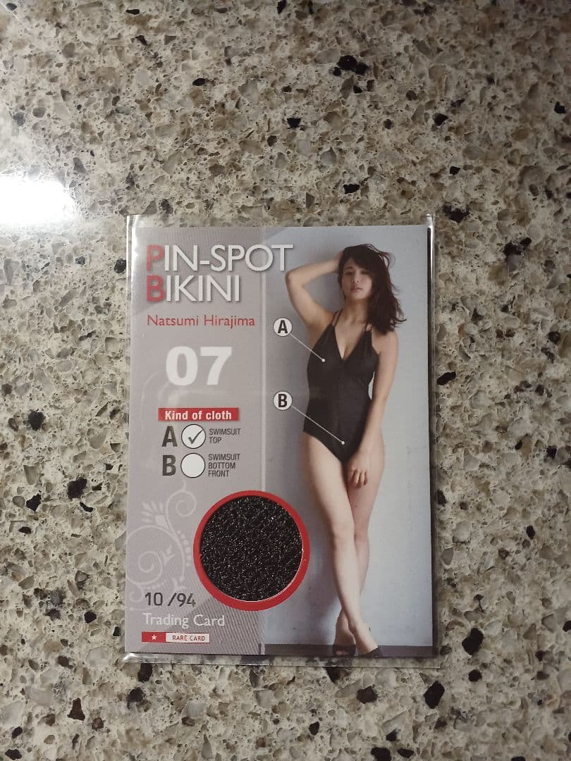 平嶋夏海　ピンスポ　ビキニカード　94枚限定