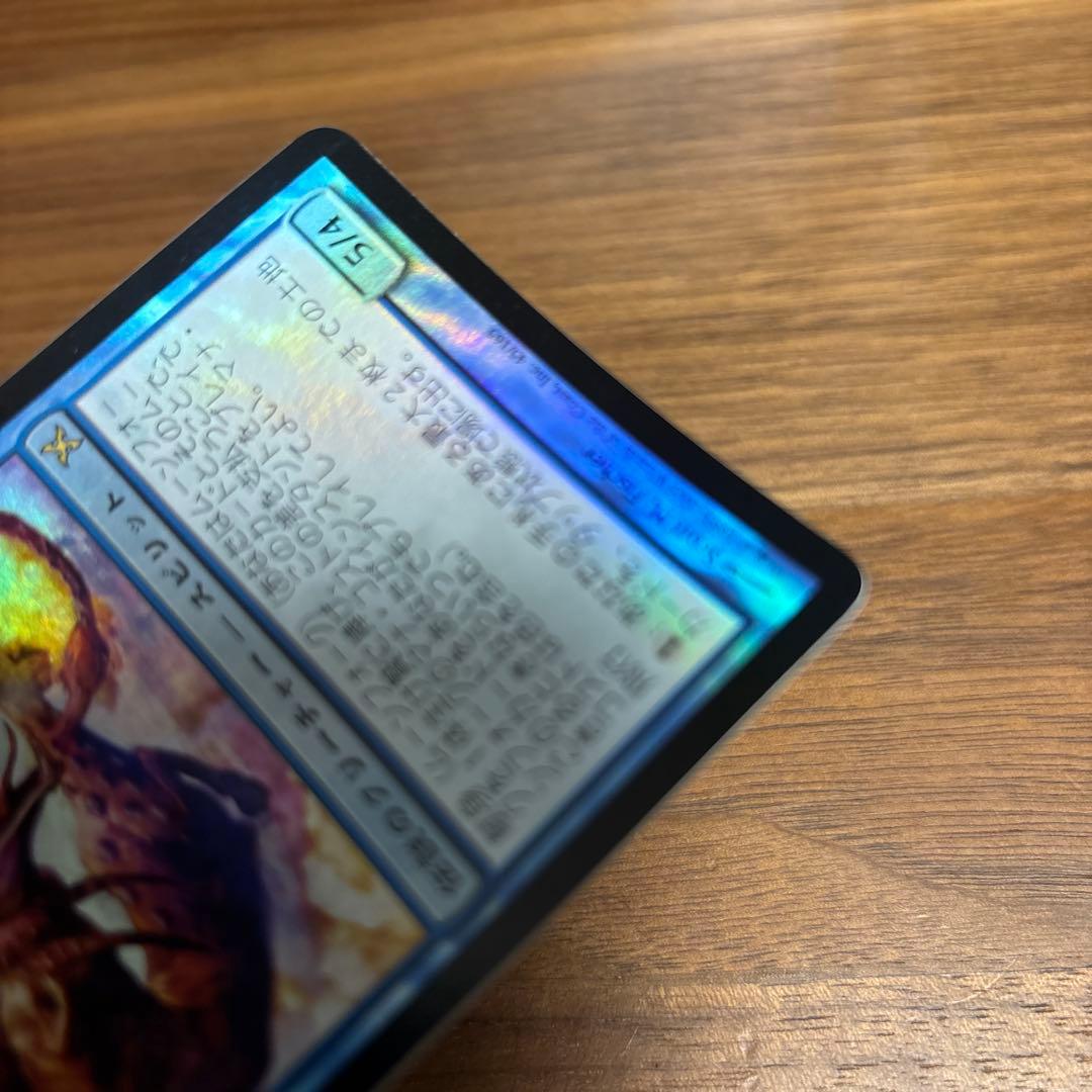 MTG 月の守護神 Foil 初版　BOK