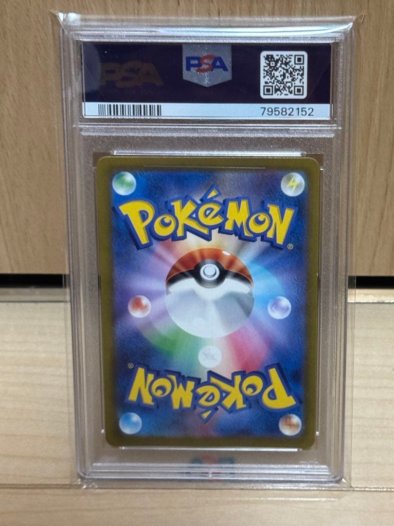 PSA10 ヒスイの仲間たち　249/172 SR