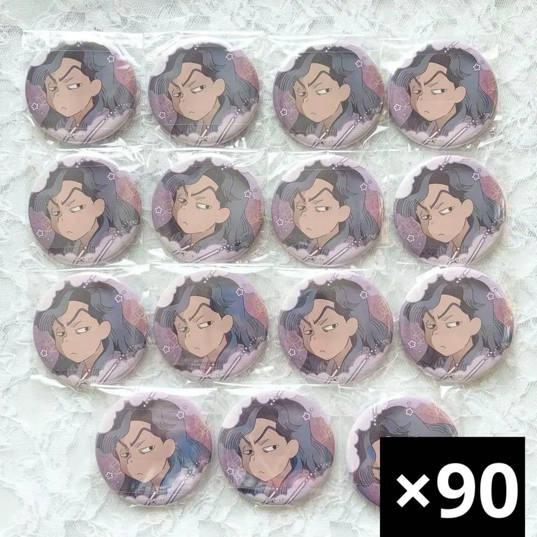 忍たま乱太郎 百面相 寝巻き姿の段 缶バッジ 綾部喜八郎 97点セット