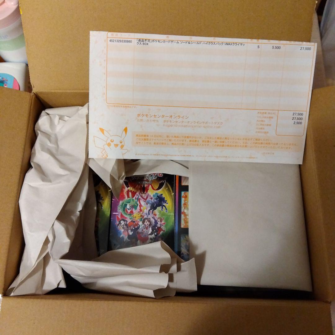 ポケモンカード vmaxクライマックス 未開封BOX 5BOX シュリンク付②