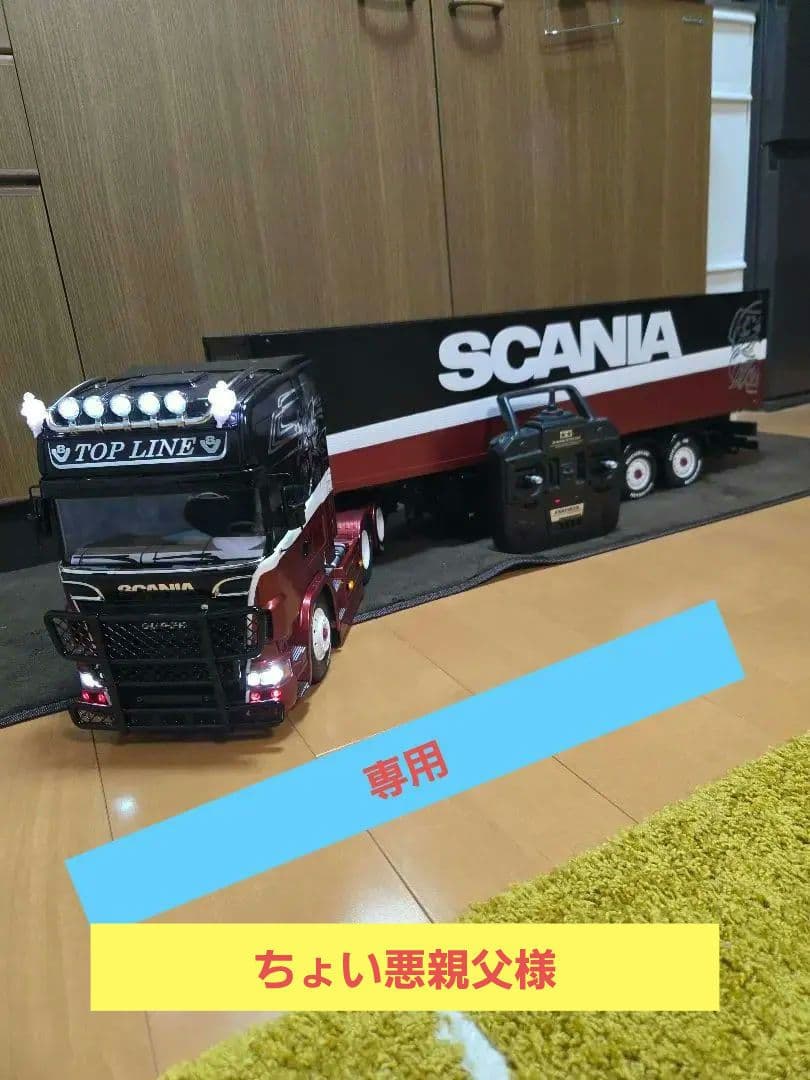 タミヤ1/14　スカニア　セミトレーラー　セット