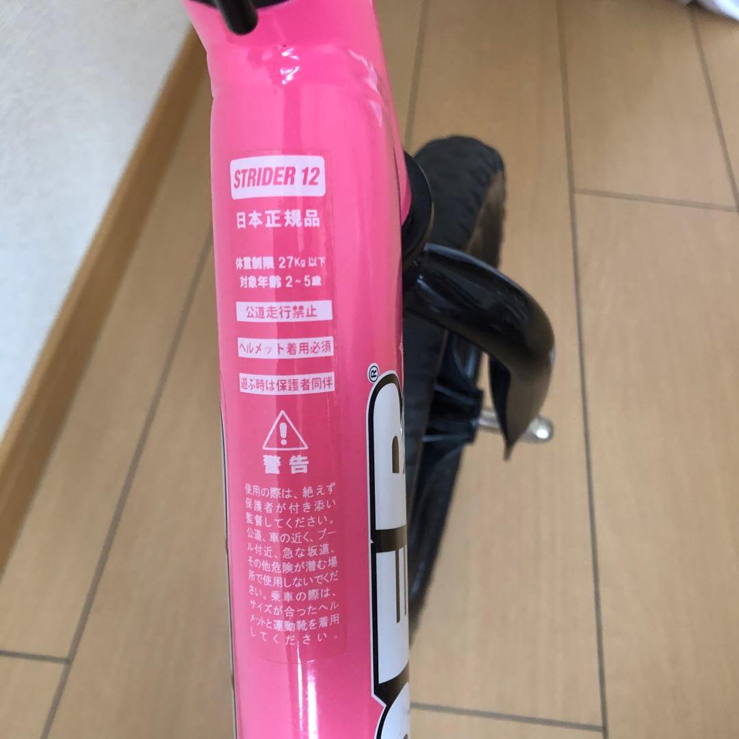 STRIDER SPORT バランスバイク ピンク　12インチ