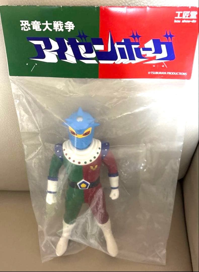 ソフビ　『恐竜大戦争偽アイゼンボーグ』ソフビフィギュア工匠堂　特撮