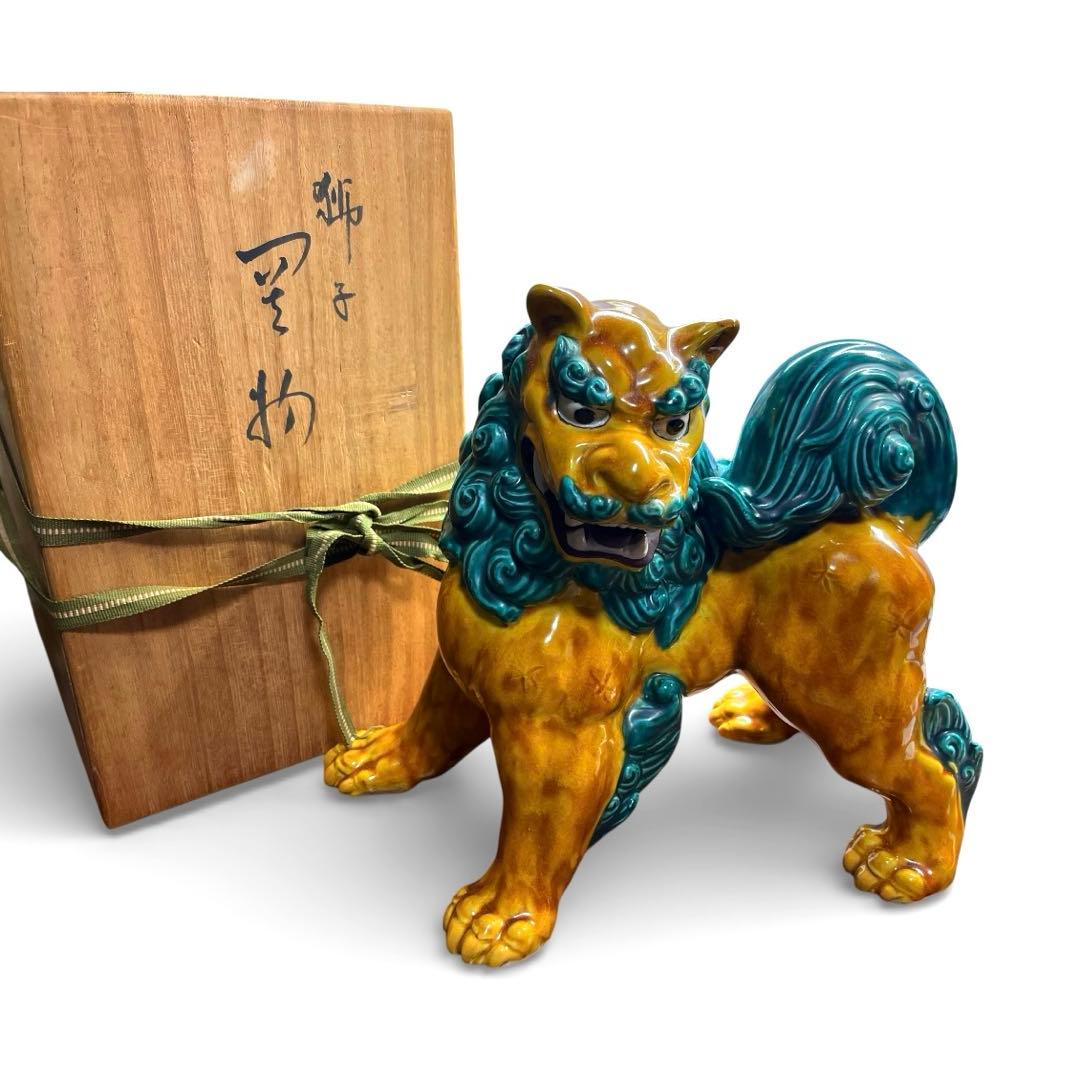 九谷焼 獅子置物 浅蔵五十吉作 五十吉陶窯造 共箱・略歴付