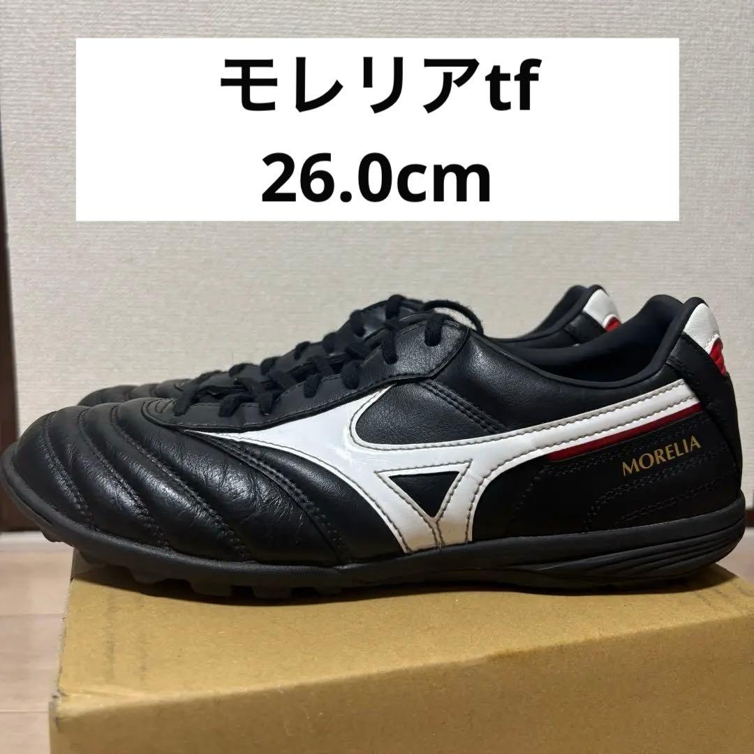 モレリアtf トレーニングシューズ　26.0cm