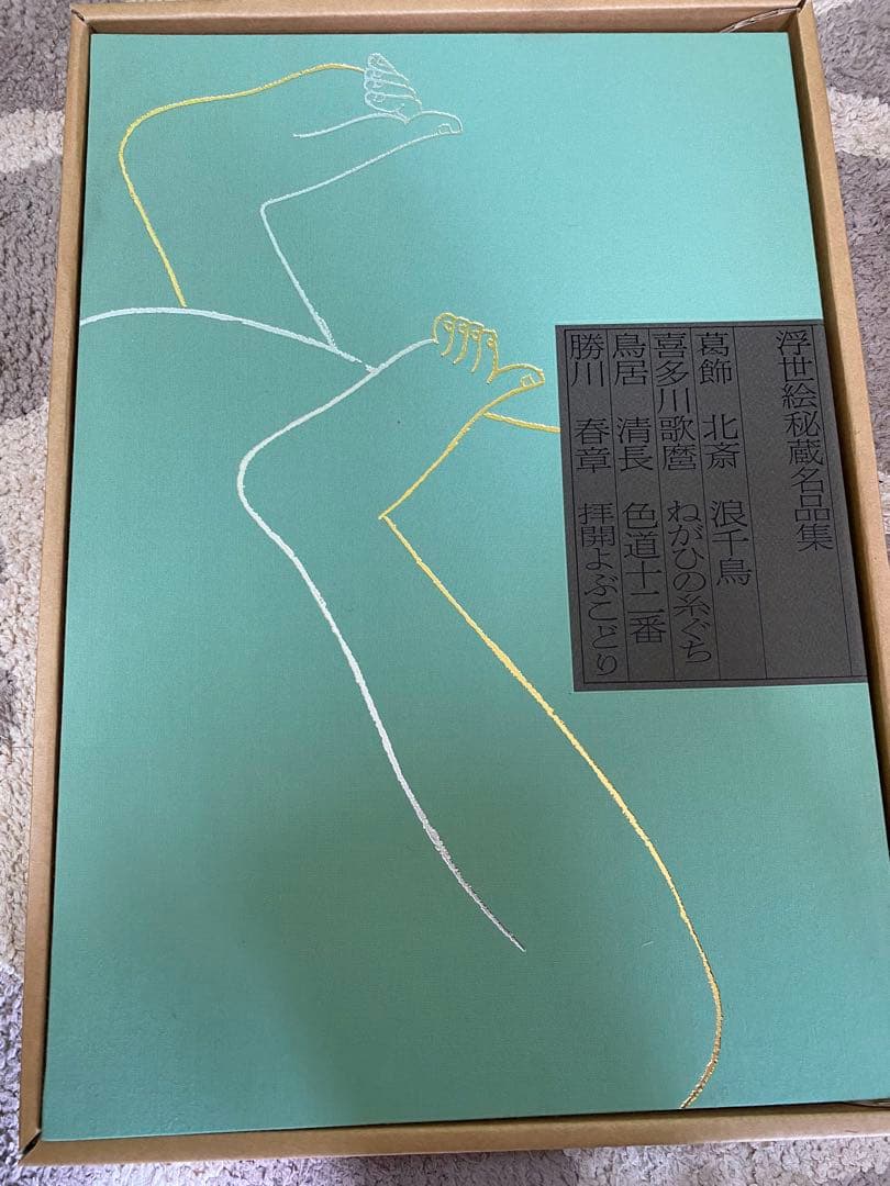 R*a様 浮世絵秘蔵名品集 『歌まくら』オリジナル春画集