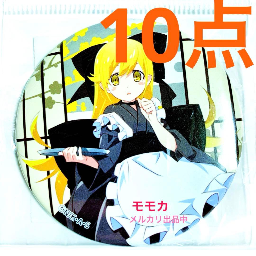 化物語 物語シリーズ 大正浪漫 和風 着物 振袖 缶バッジ 忍野忍 10点セット