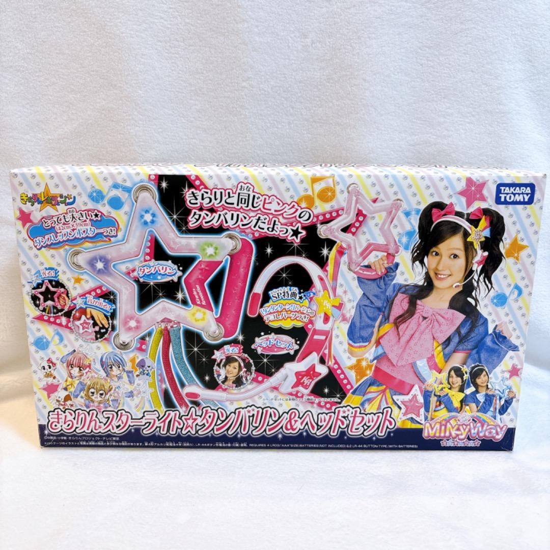 【超希少✨】きらりんレボリューション スターライトタンバリン ヘッドセット
