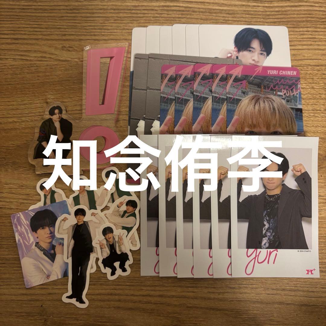 知念侑李セット まとめ売り