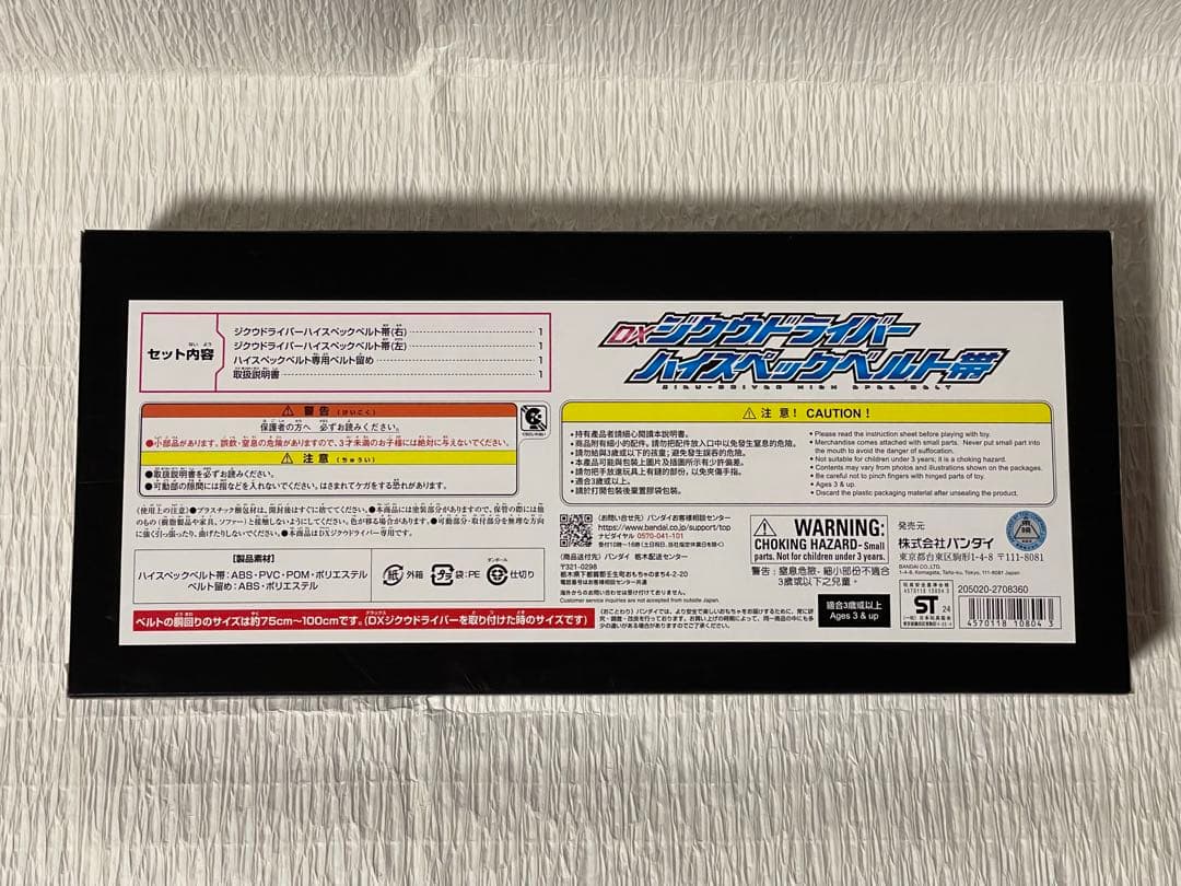 仮面ライダージオウ 変身6品セット （バラ売り不可）