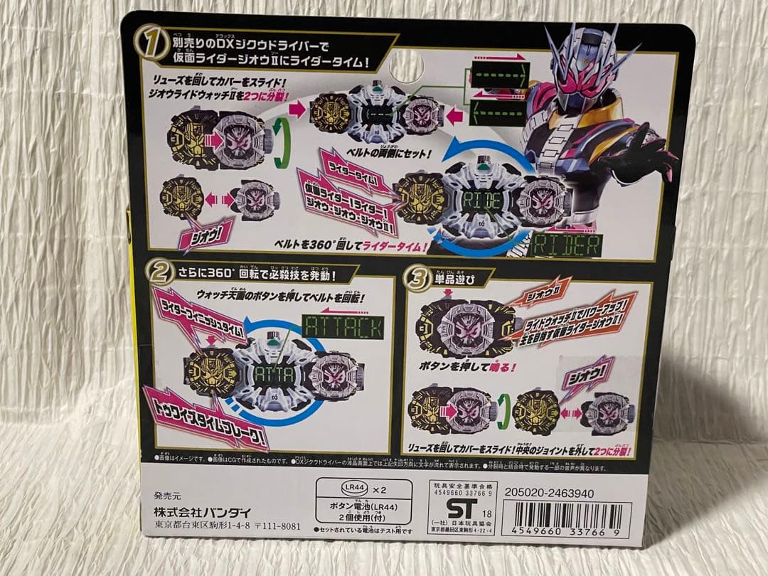 仮面ライダージオウ 変身6品セット （バラ売り不可）