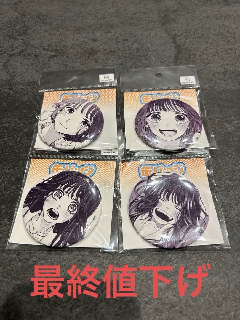 薫る花は凛と咲く　eeoくじ　第1弾　和栗薫子　缶バッジ　全種類