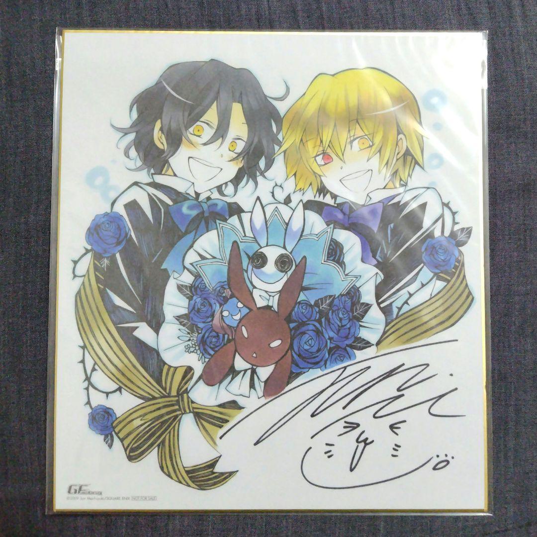 モ*ィ様 新品未使用 パンドラハーツ 色紙 ギルバート ヴィンセント