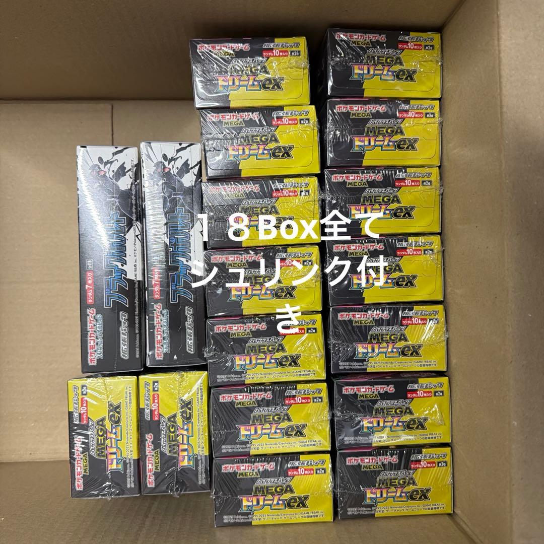 ポケモンカード　ドリームex ブラックボルト