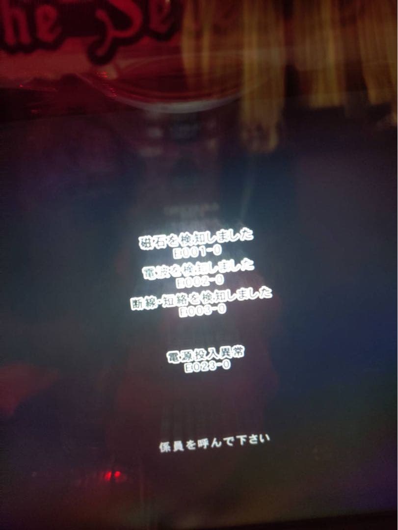 【ジャンク】七つの大罪　強欲ver パチンコ　実機【引取限定】