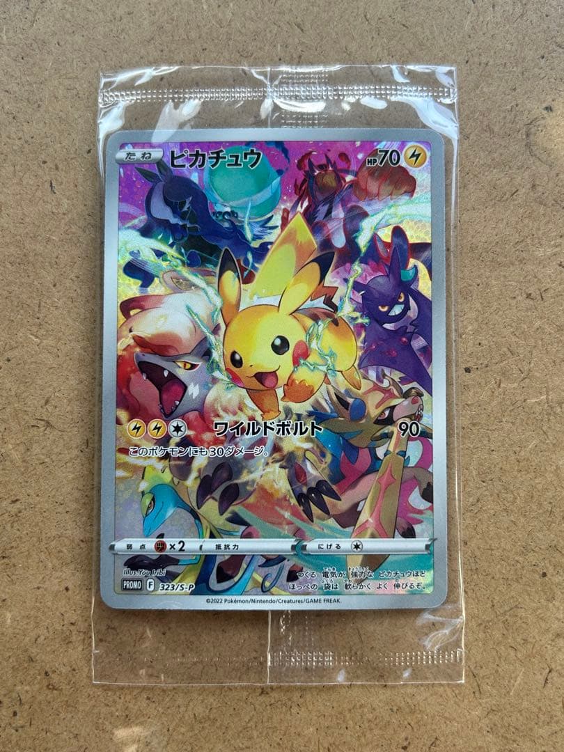 プレシャスコレクターボックス　ピカチュウ 323/s-p