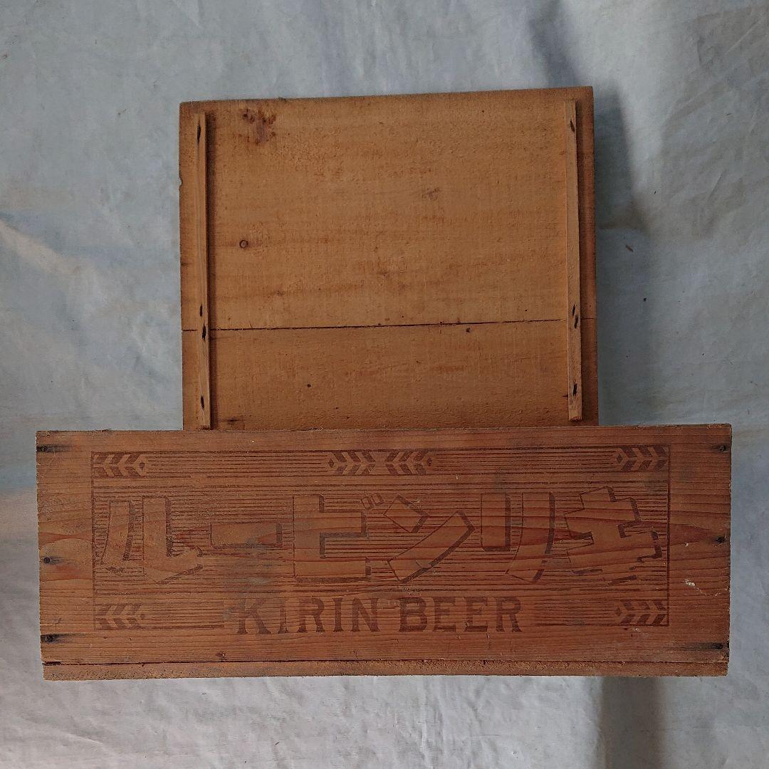 麒麟ビール骨董品、レアー