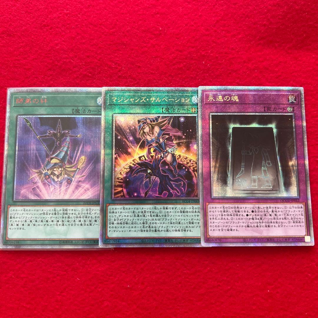 師弟の絆20th マジシャンズサルベーション25th 永遠の魂 25thブラマジ