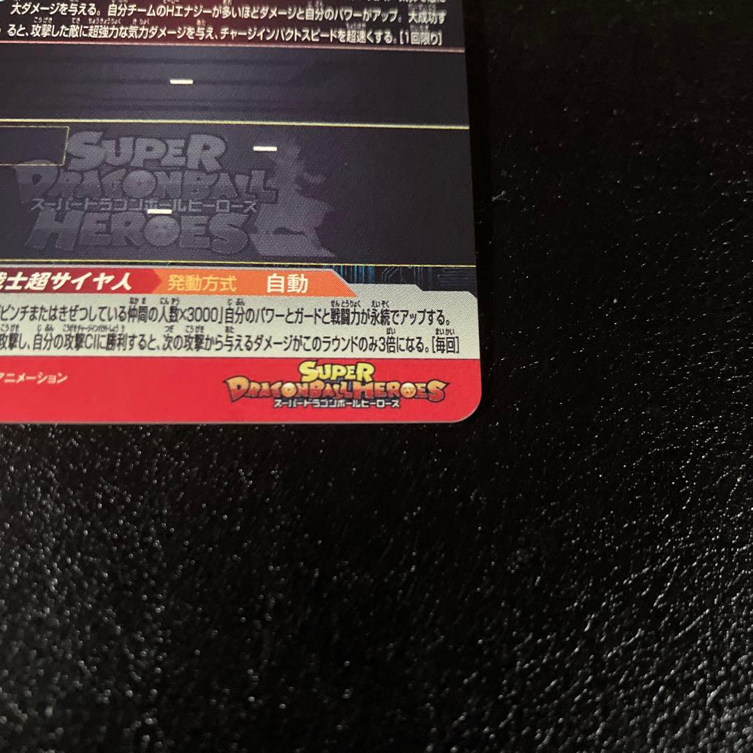 ugm4-067 孫悟空　開封済み