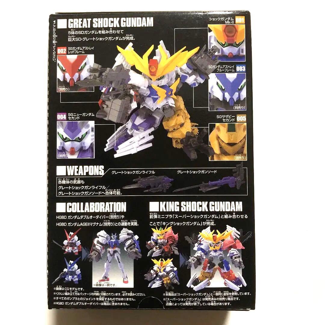 ミニプラ   スーパーショックガンダム　グレートショックガンダム　新品未開封