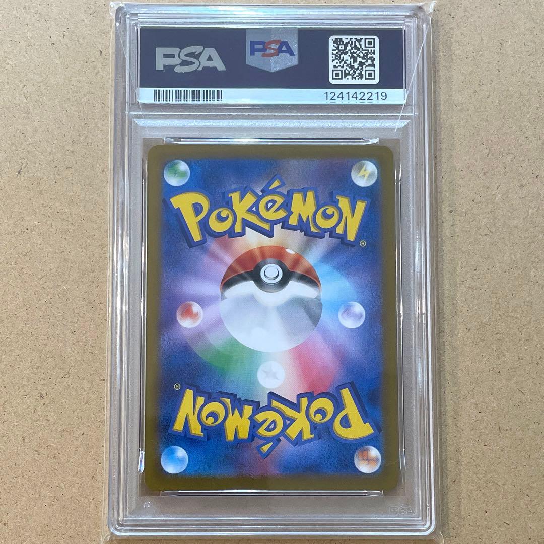 ゲッコウガex SAR PSA10 クリムゾンヘイズ ポケモンカード 鑑定品