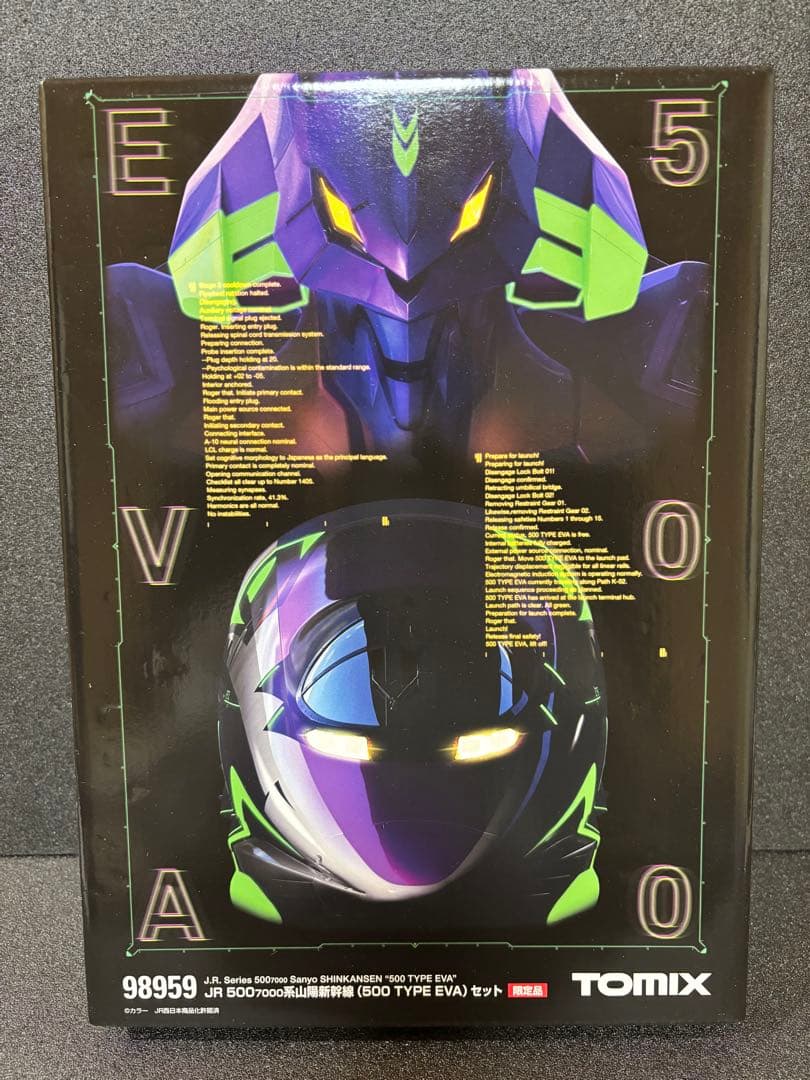TOMIX EVA 500系新幹線セット 98959