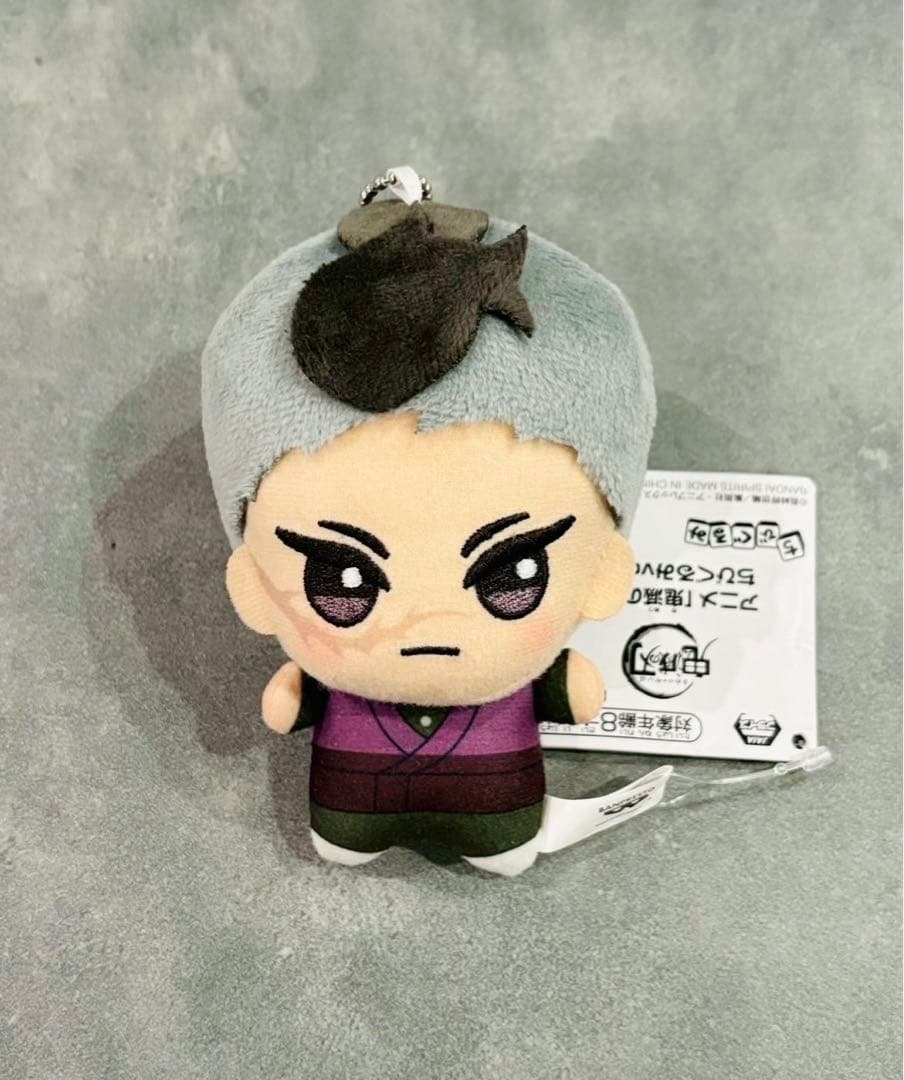鬼滅の刃 ちびぐるみ 不死川玄弥 ぬいぐるみ