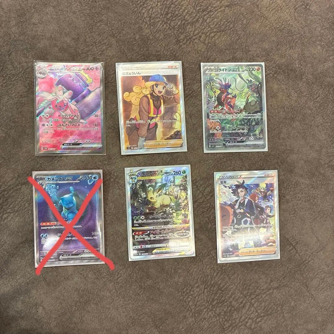 ポケモンカードセット 6枚