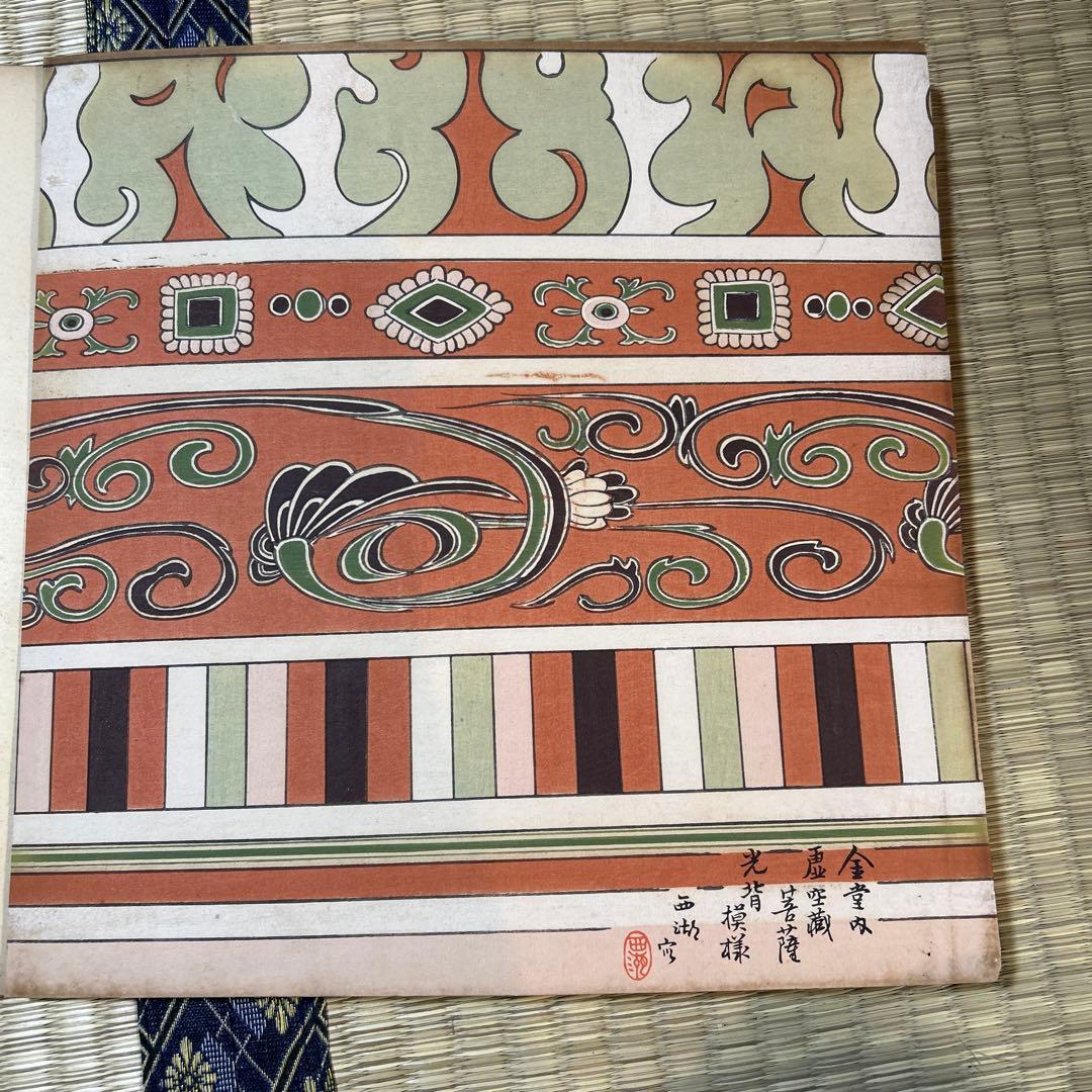 戦前 法隆寺 絵葉書帳 全36枚収録 仏像絵葉書No1