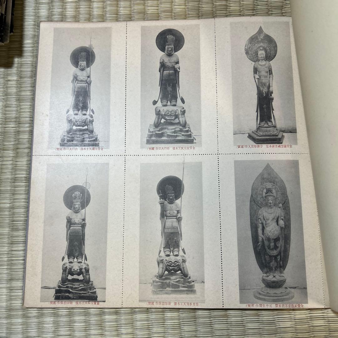 戦前 法隆寺 絵葉書帳 全36枚収録 仏像絵葉書No1
