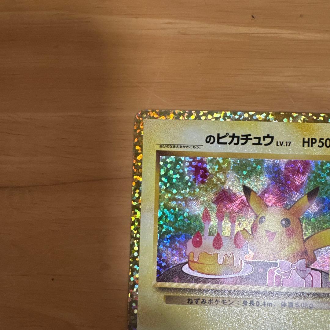 ポケモン トレーディングカード