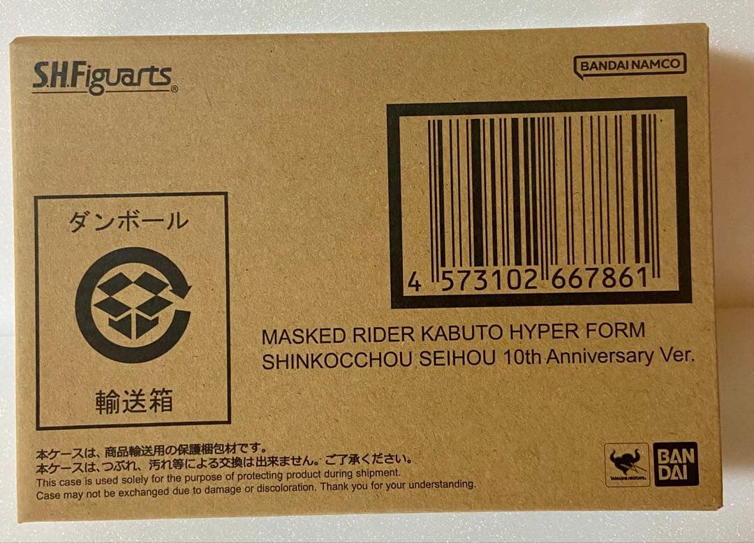 S.H.Figuarts 真骨彫製法 仮面ライダーカブトハイパーフォーム10th